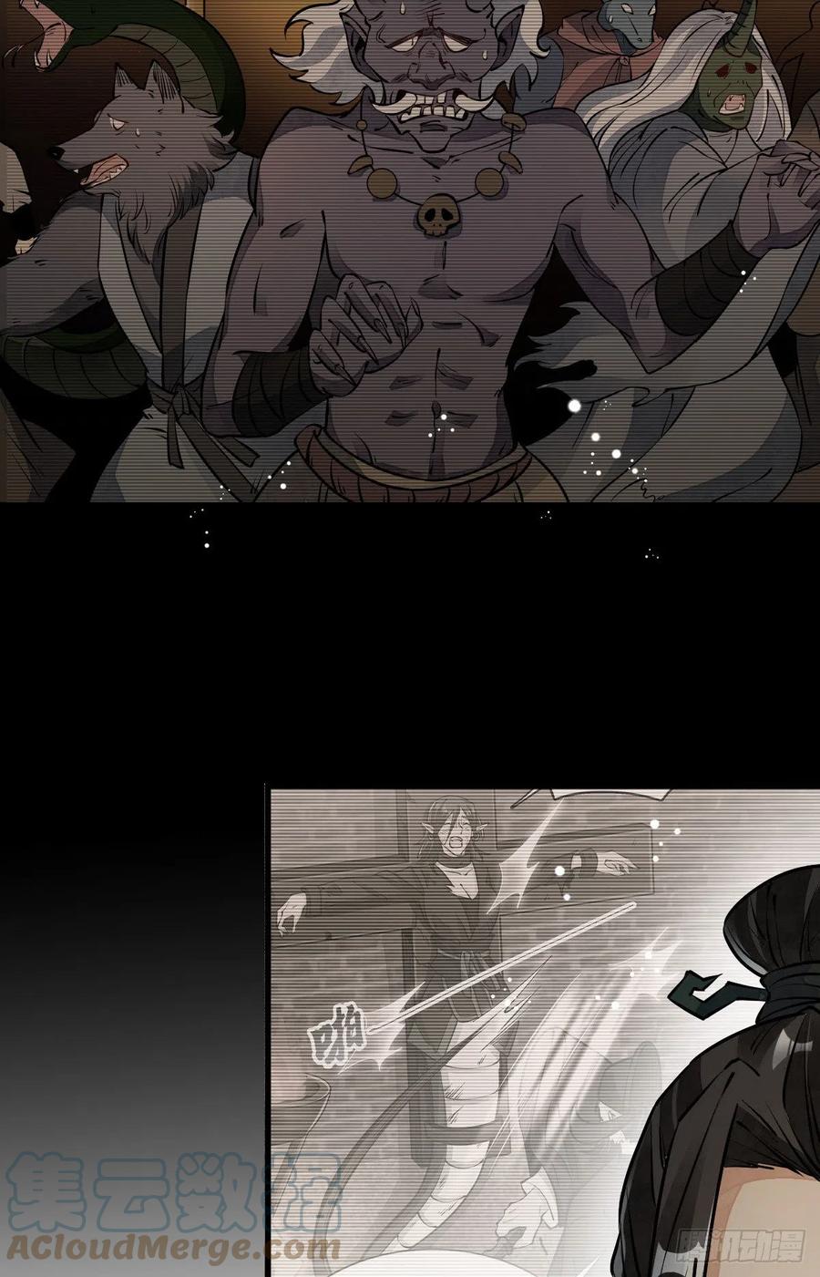 《烂柯棋缘》第85话 第16页