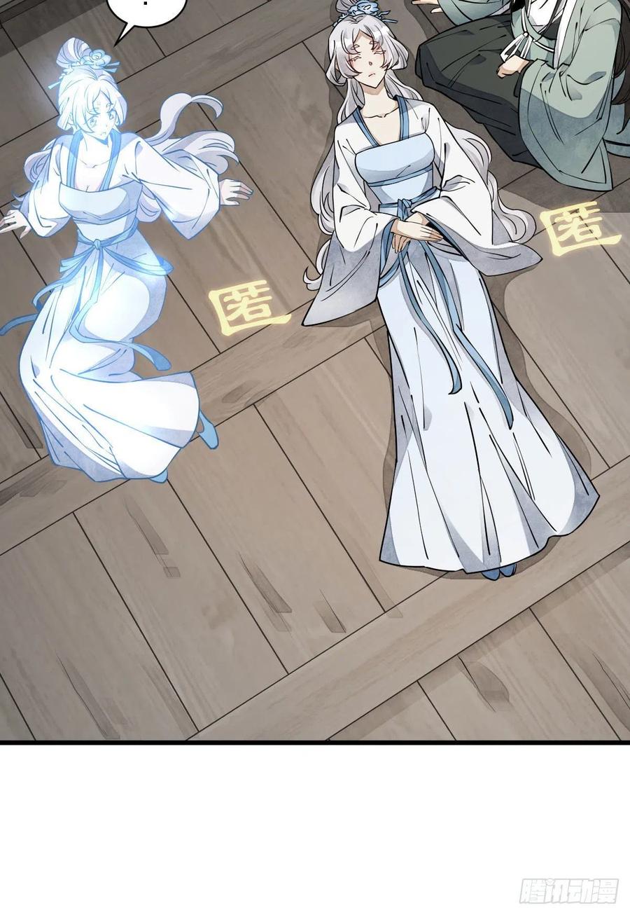 《烂柯棋缘》第85话 第5页