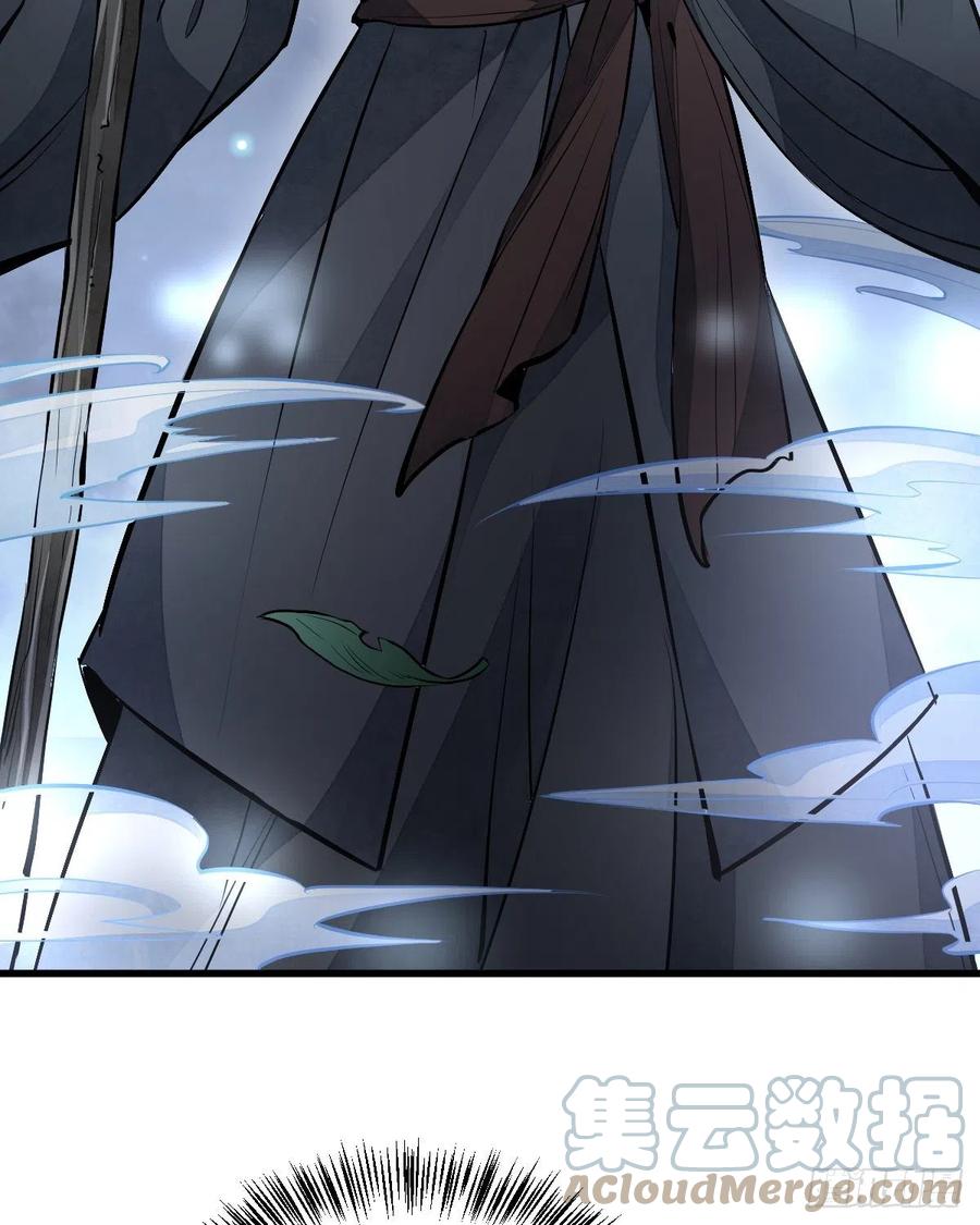 《烂柯棋缘》第86话 第10页