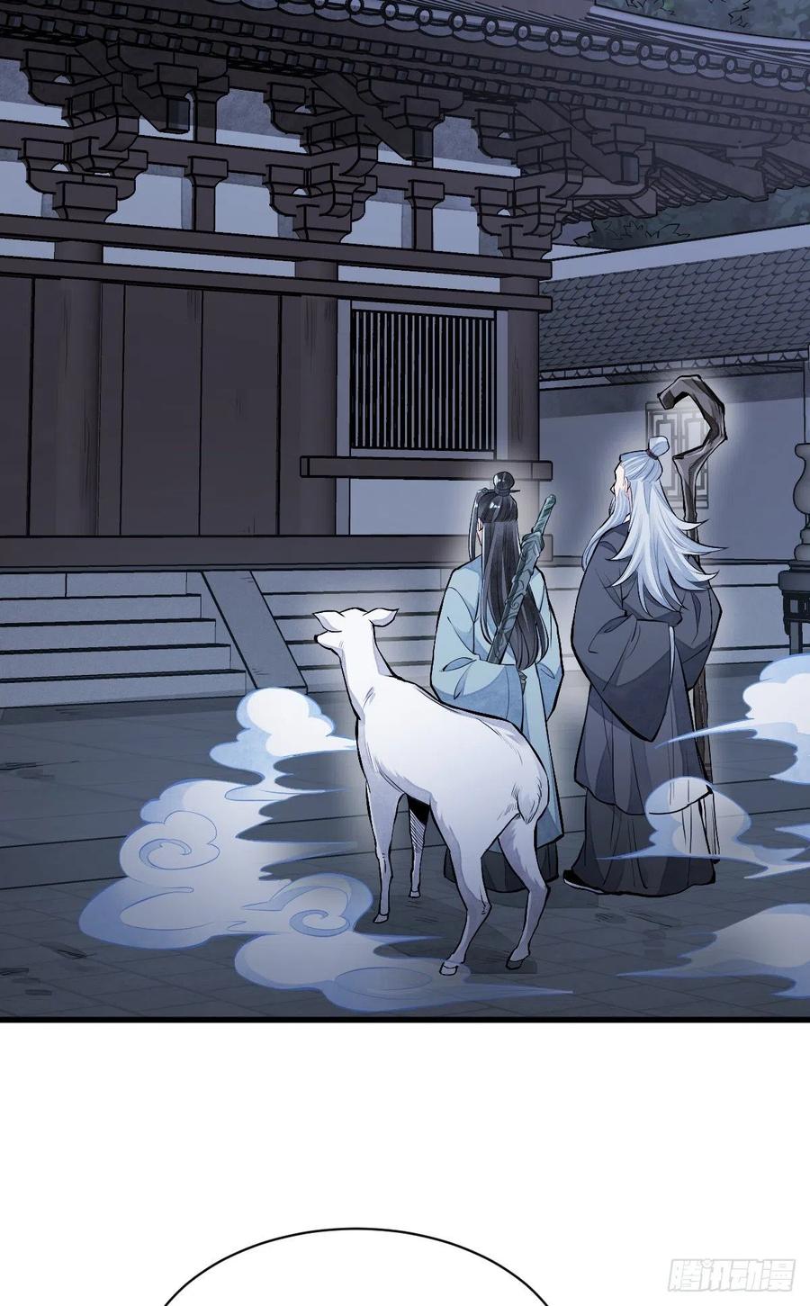 《烂柯棋缘》第86话 第32页