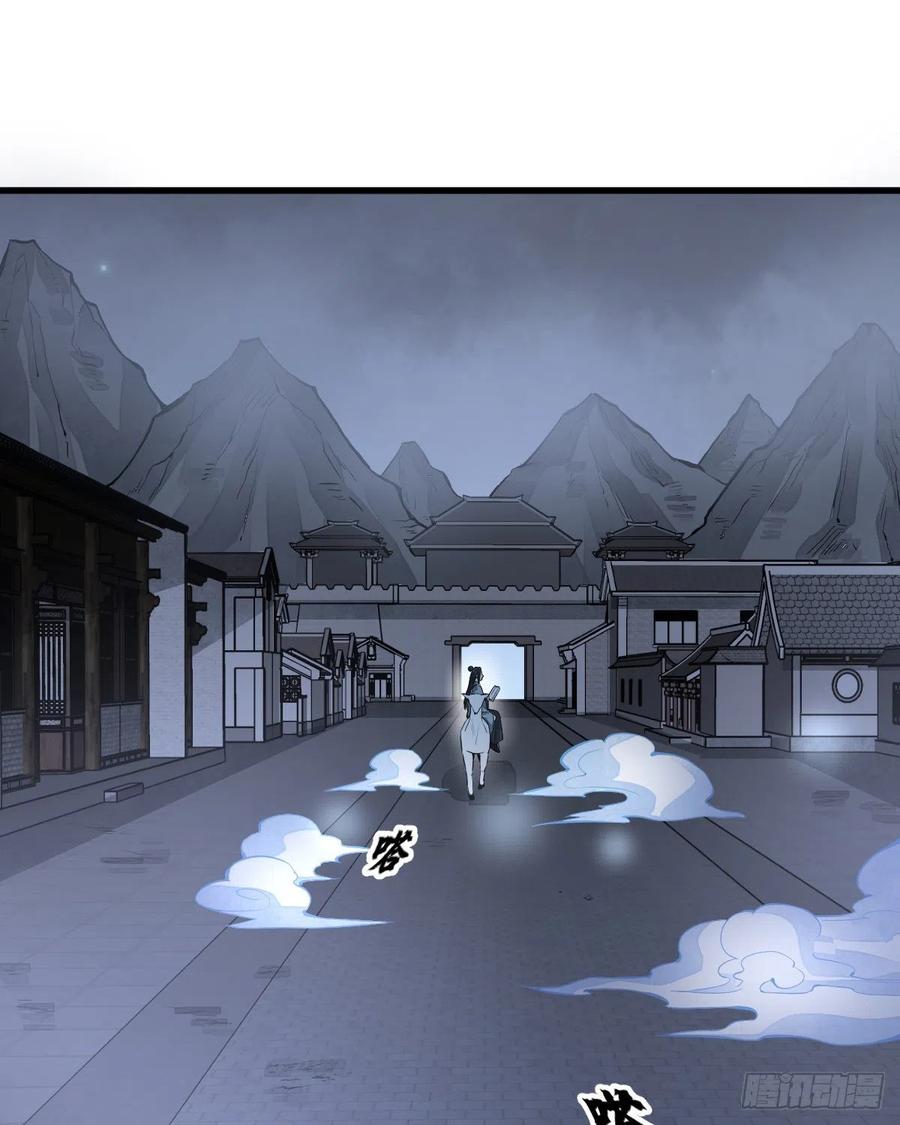 《烂柯棋缘》第86话 第2页