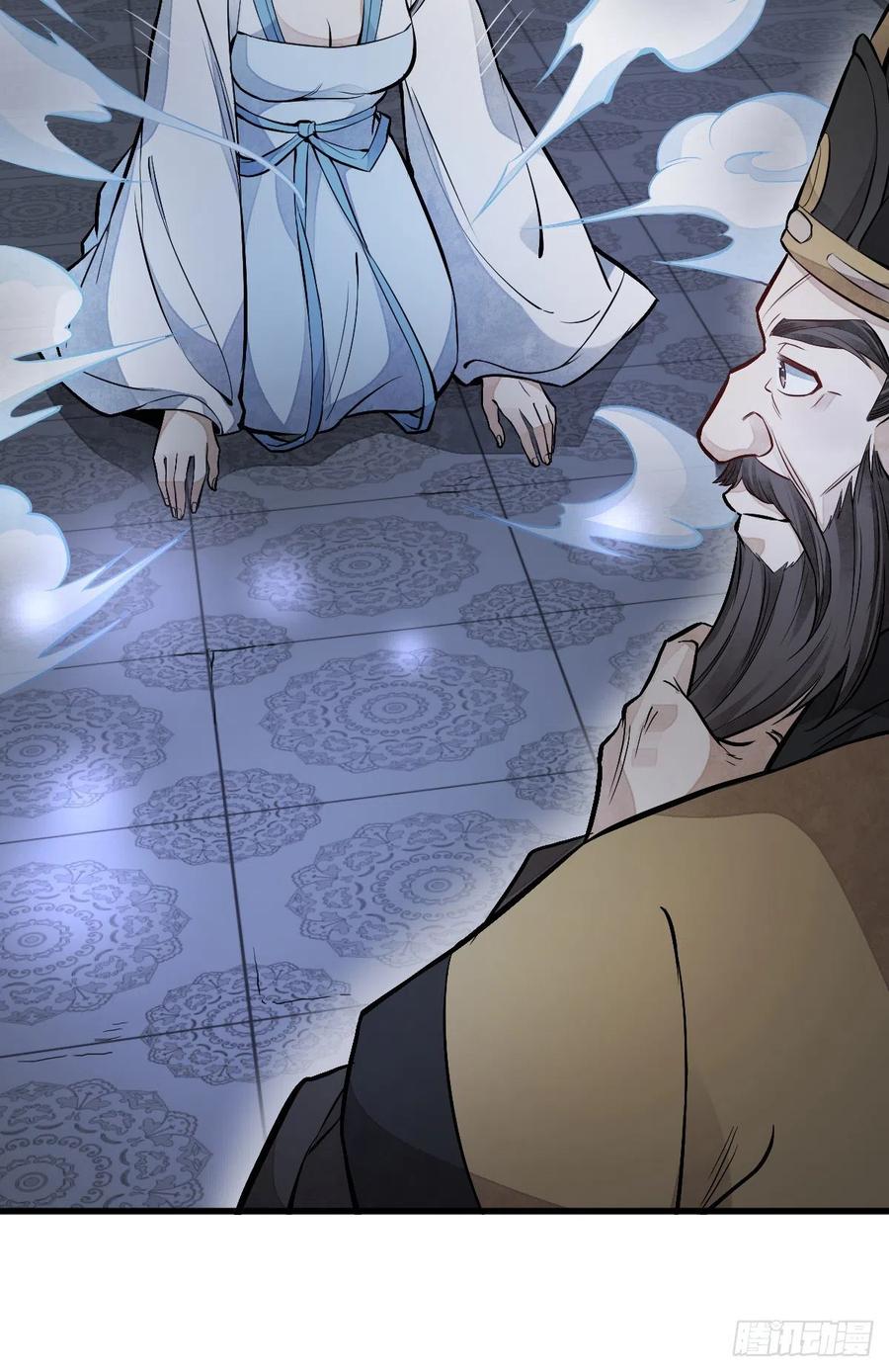 《烂柯棋缘》第86话 第56页