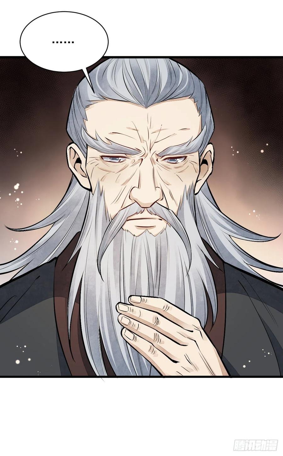 《烂柯棋缘》第86话 第24页