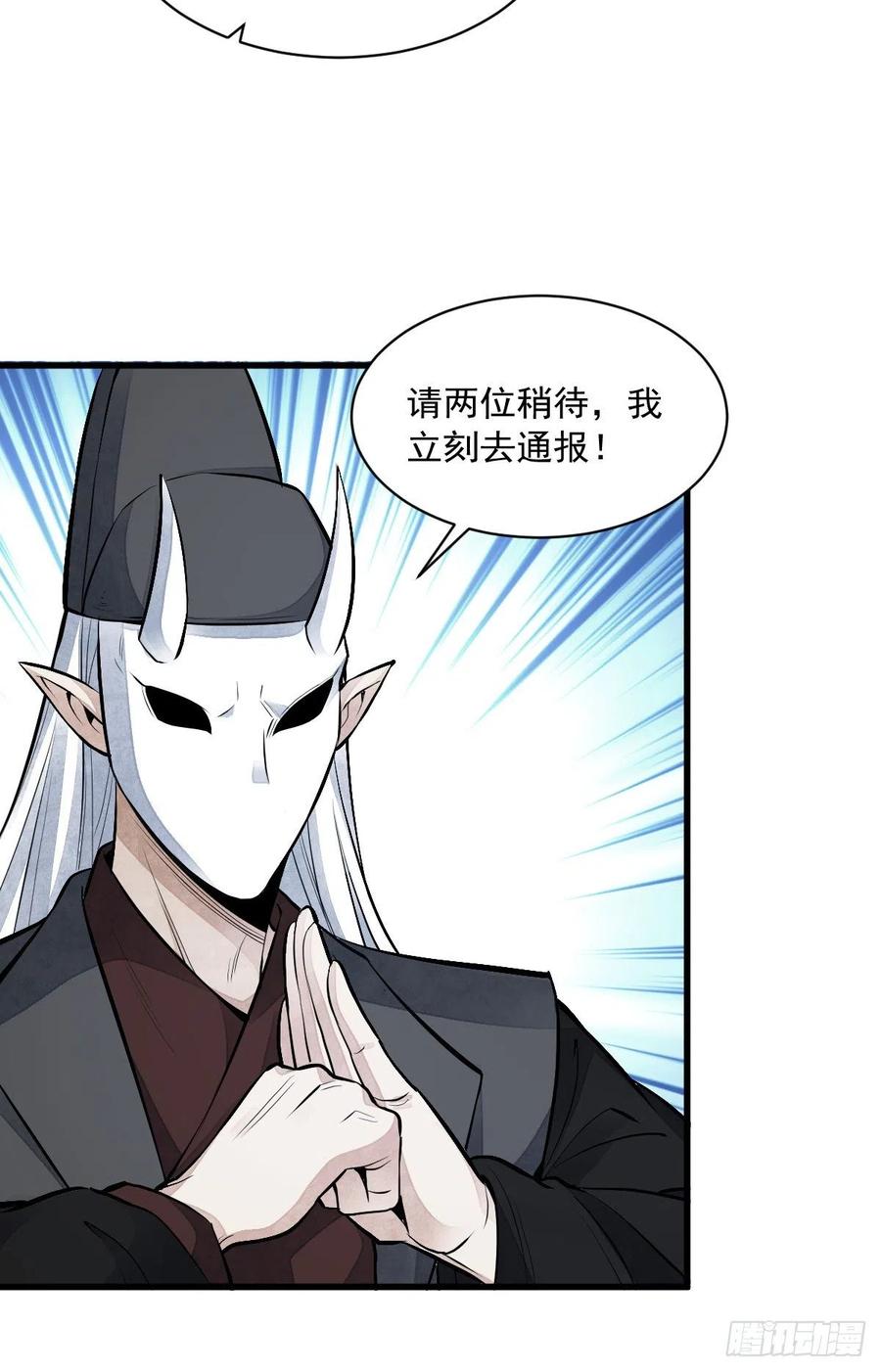 《烂柯棋缘》第86话 第35页