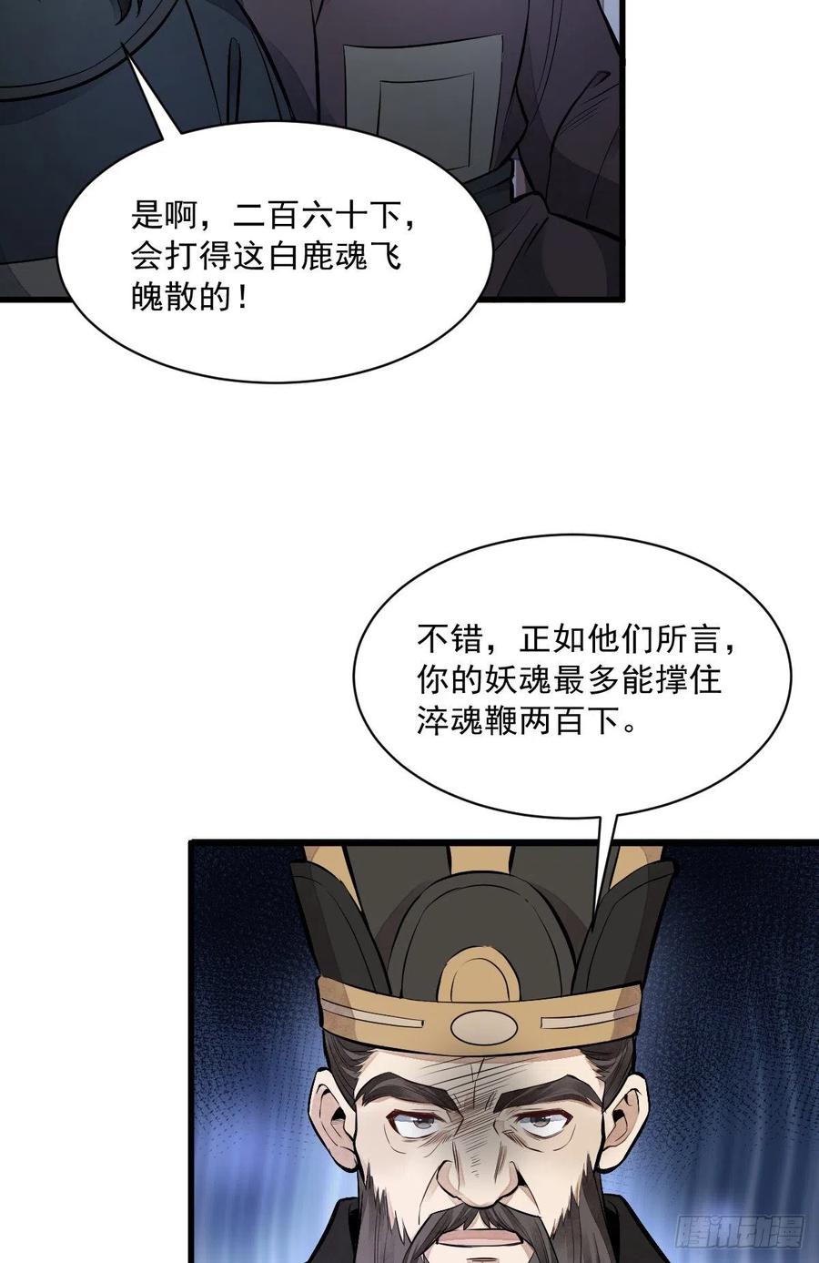 《烂柯棋缘》第86话 第50页