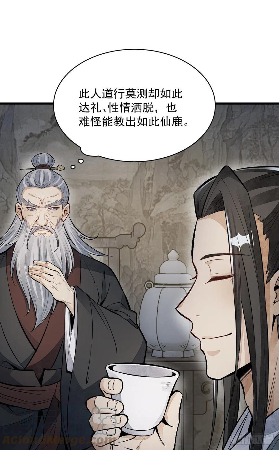 《烂柯棋缘》第86话 第28页