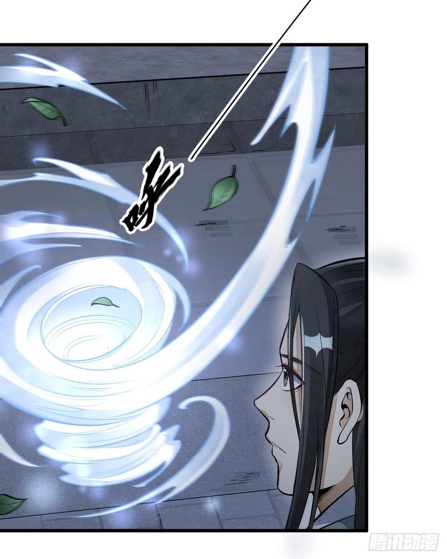 《烂柯棋缘》第86话 第8页