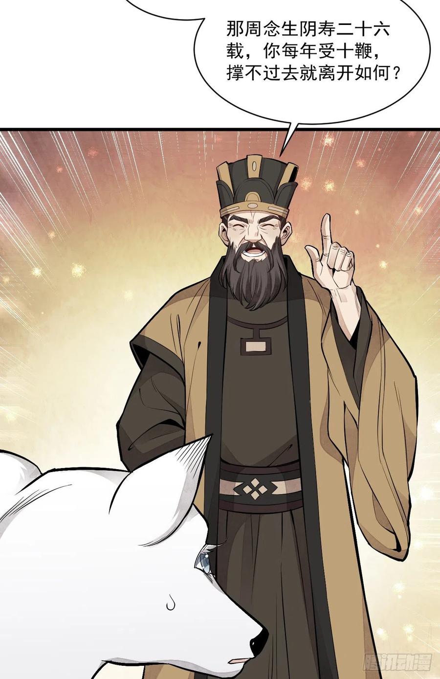 《烂柯棋缘》第86话 第54页