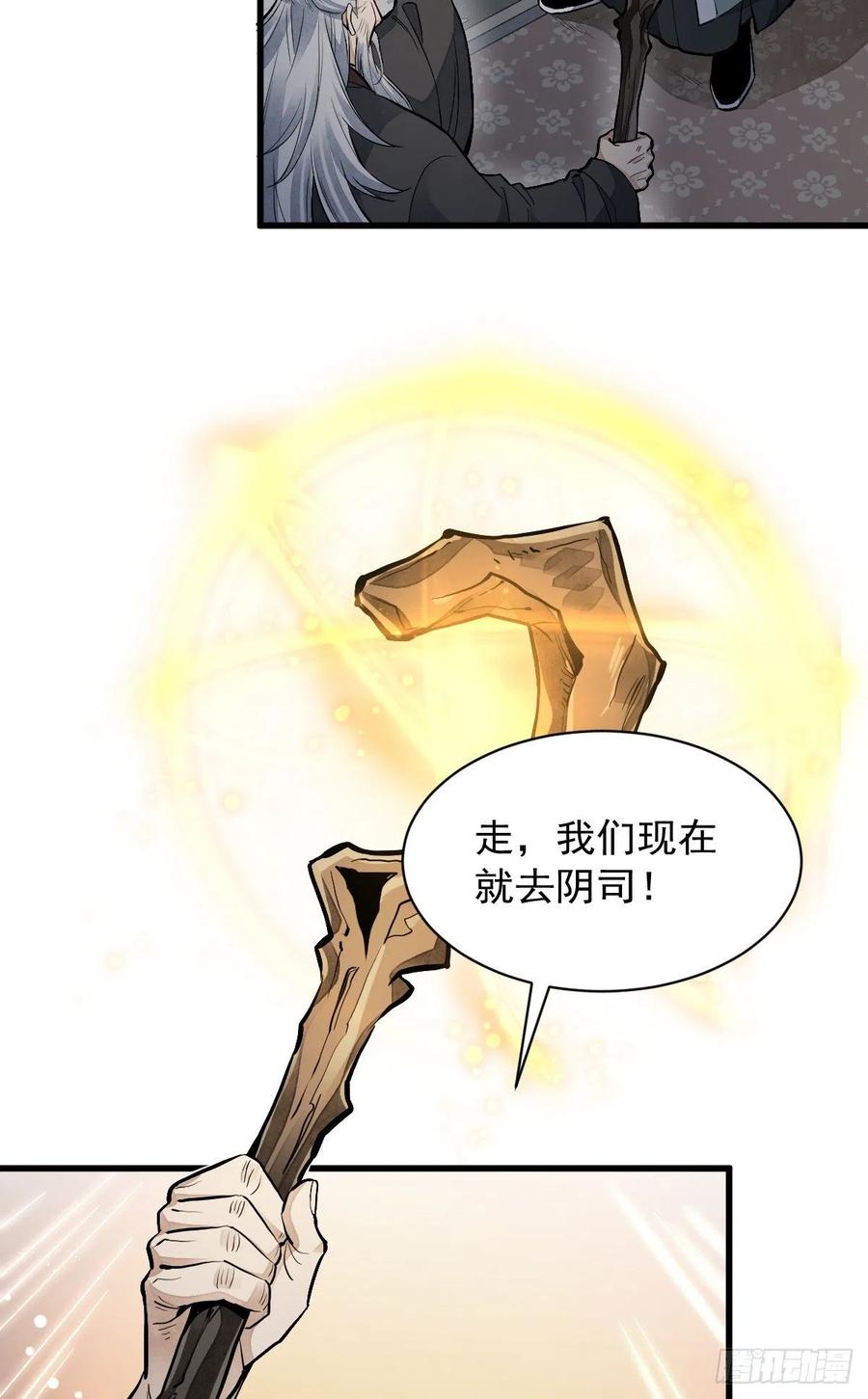 《烂柯棋缘》第86话 第30页