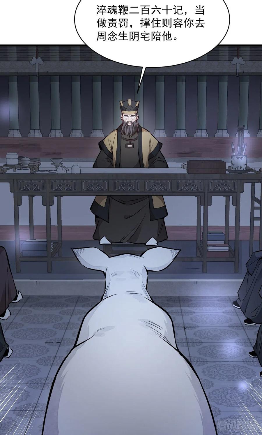 《烂柯棋缘》第86话 第47页