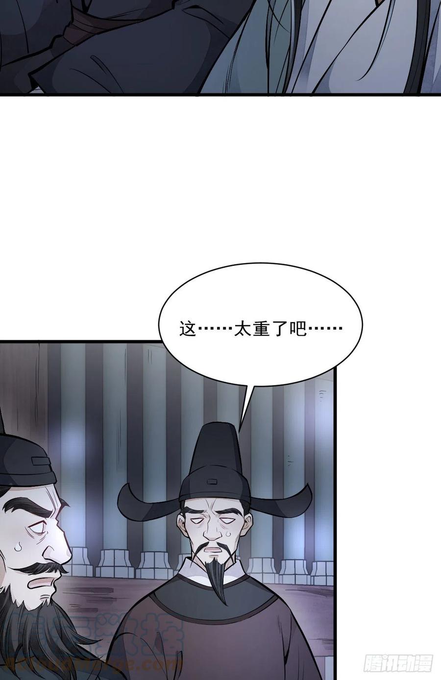 《烂柯棋缘》第86话 第49页