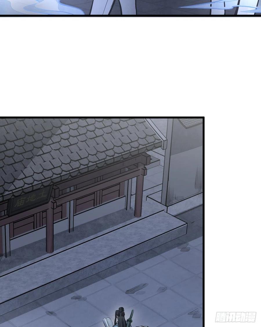 《烂柯棋缘》第86话 第5页