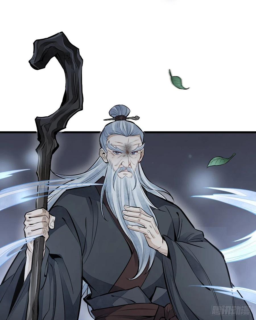 《烂柯棋缘》第86话 第9页