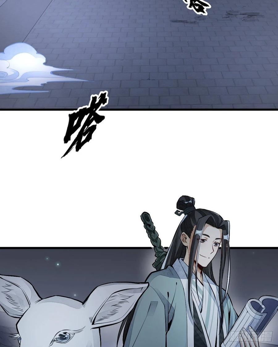 《烂柯棋缘》第86话 第3页
