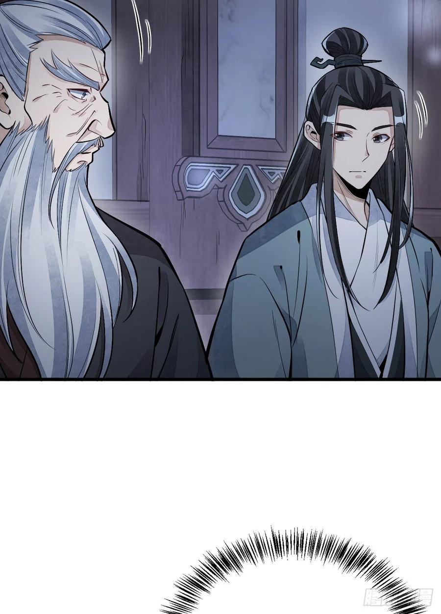 《烂柯棋缘》第86话 第38页
