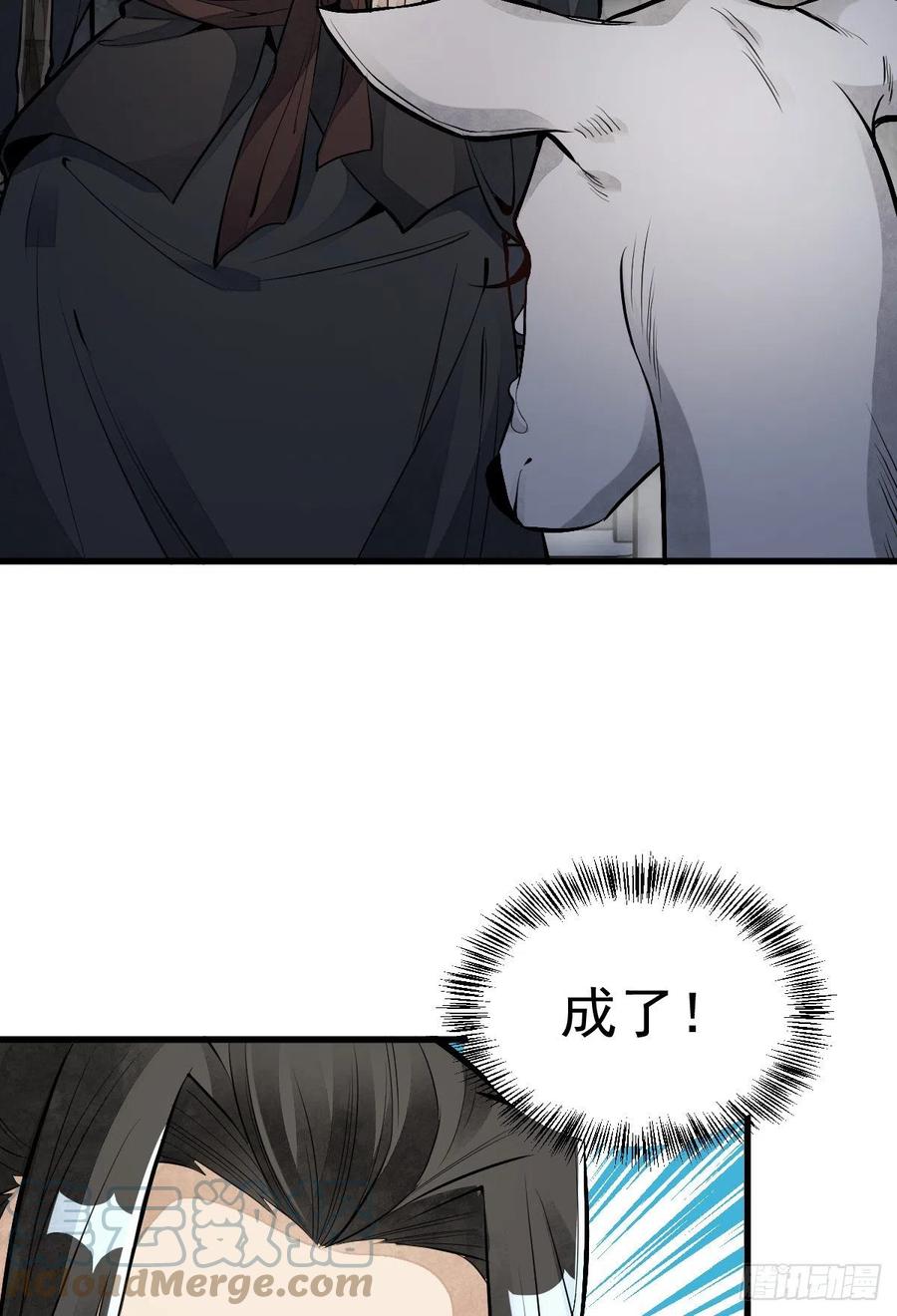 《烂柯棋缘》第86话 第19页
