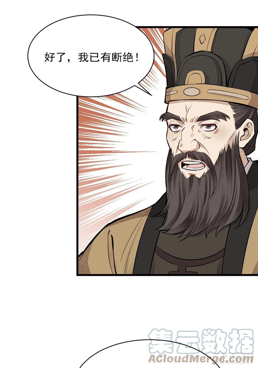 《烂柯棋缘》第86话 第46页