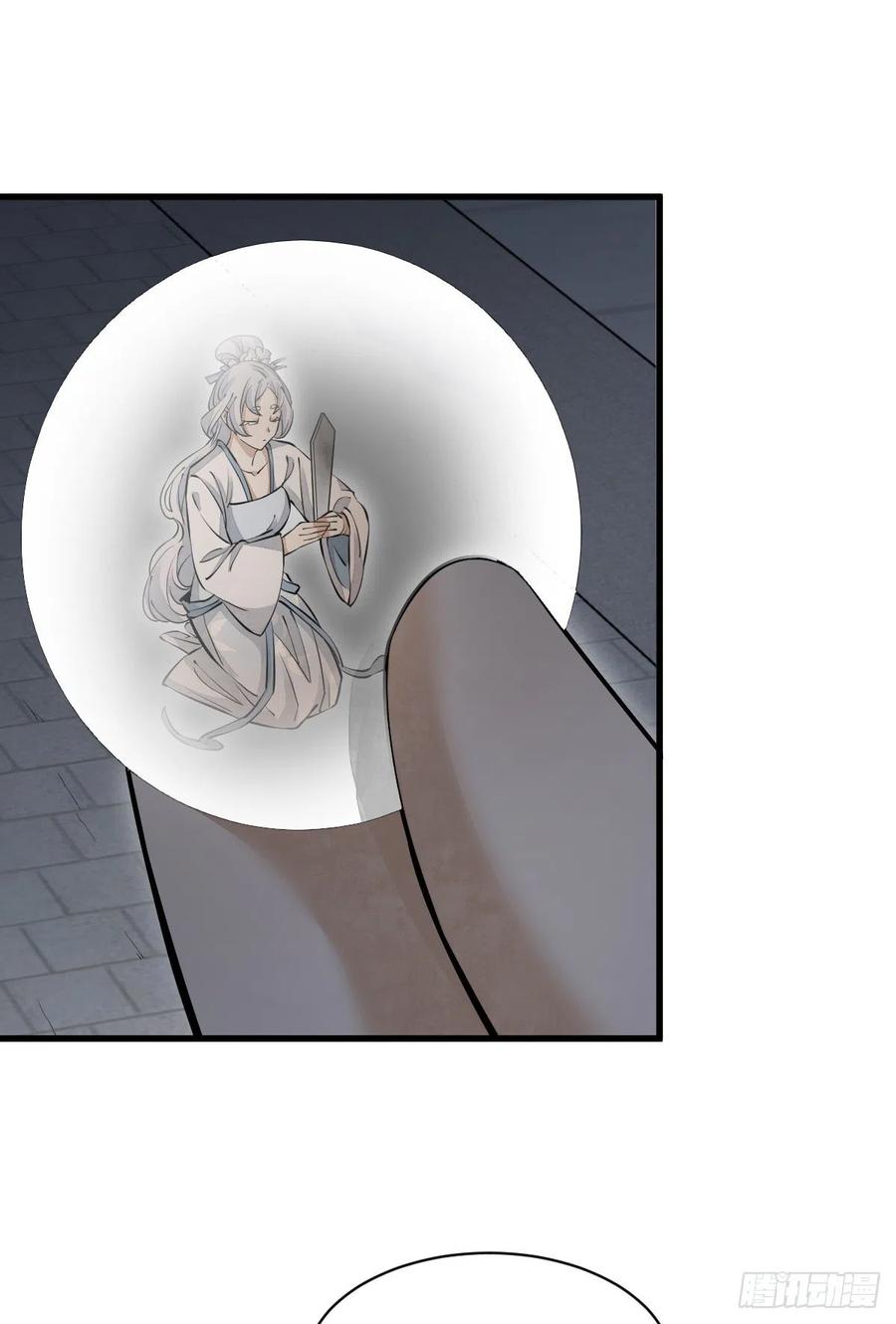 《烂柯棋缘》第87话 第12页