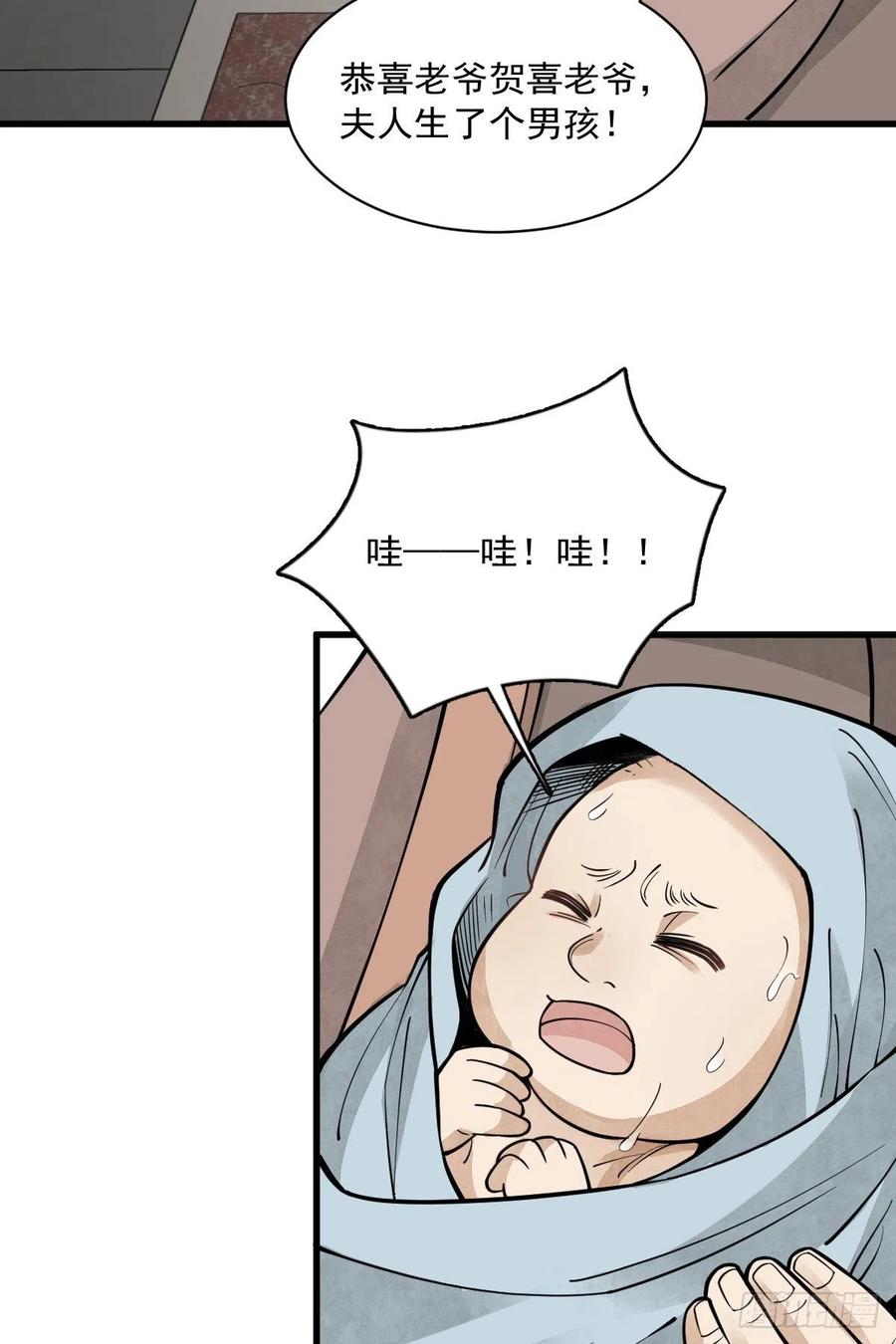 《烂柯棋缘》第87话 第32页