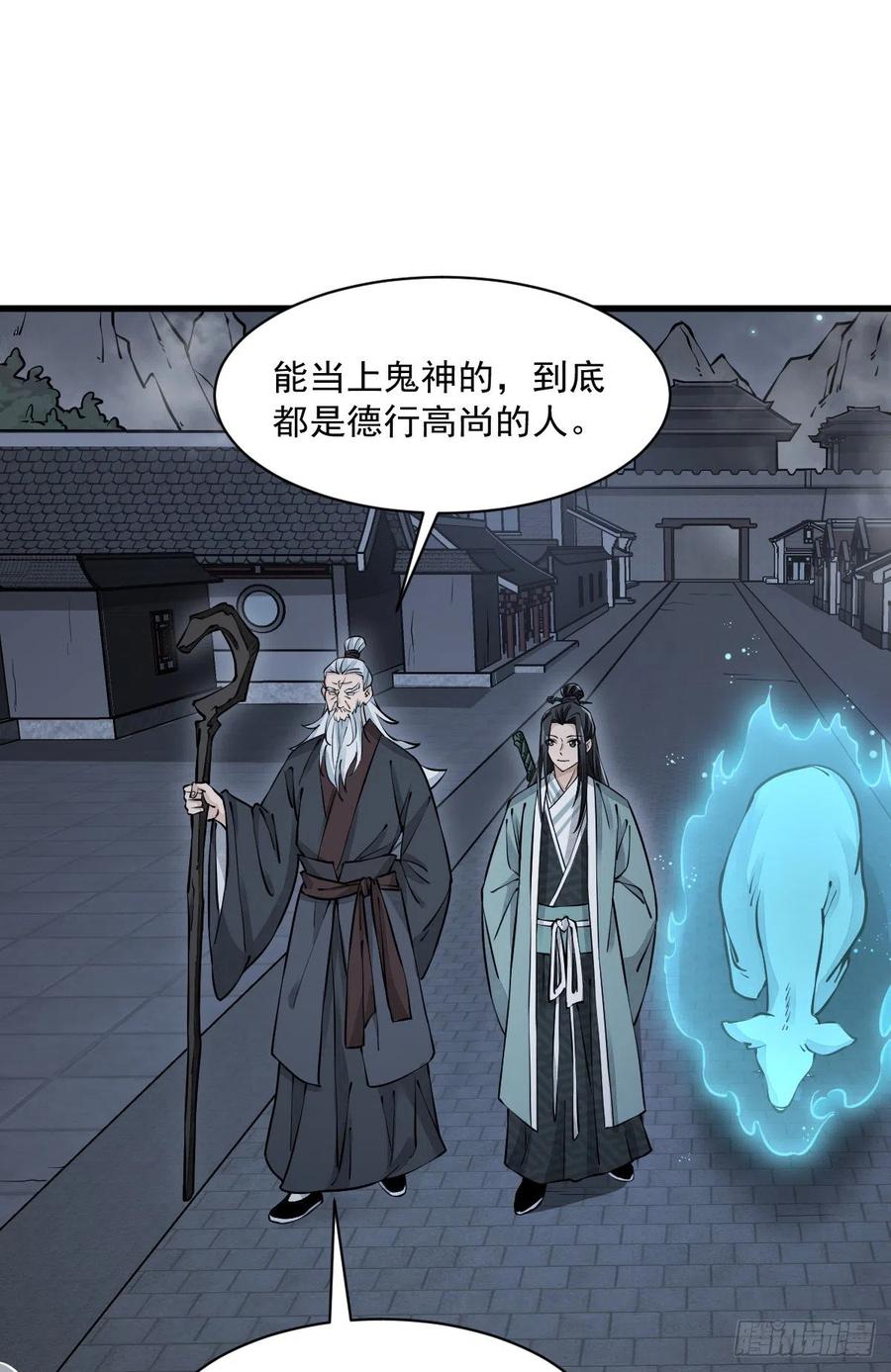 《烂柯棋缘》第87话 第2页