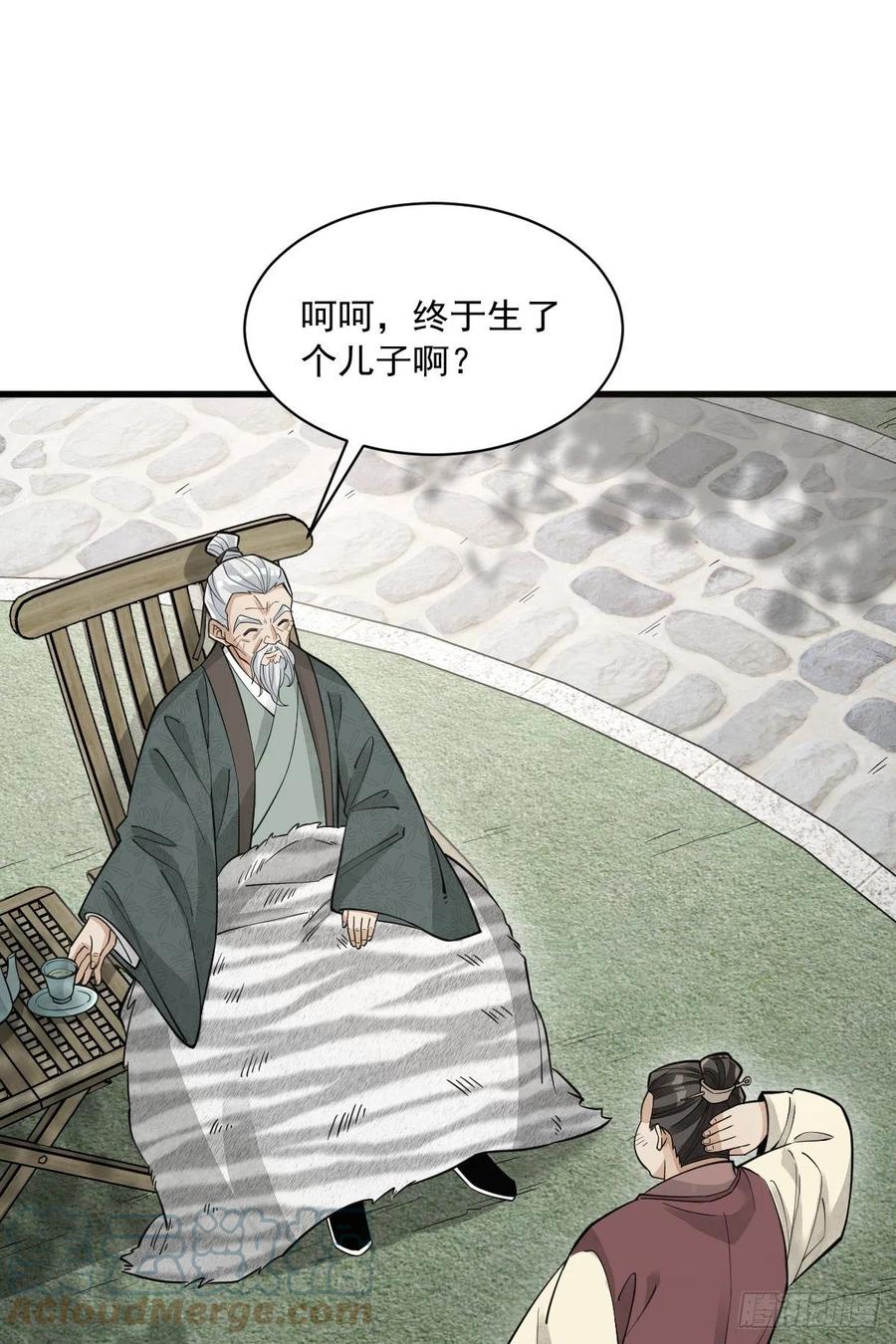 《烂柯棋缘》第87话 第37页