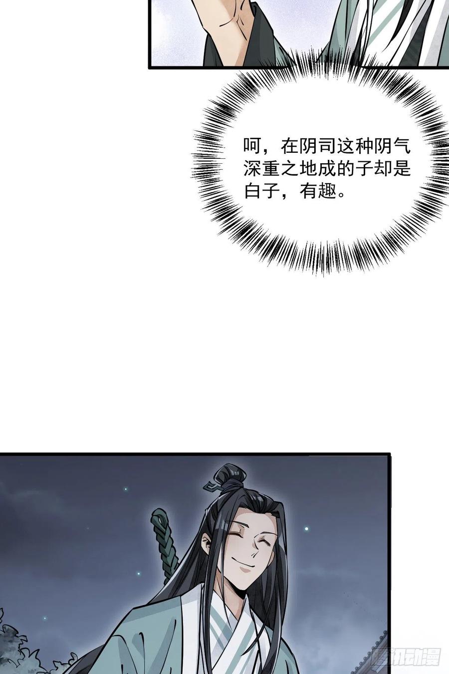 《烂柯棋缘》第87话 第15页