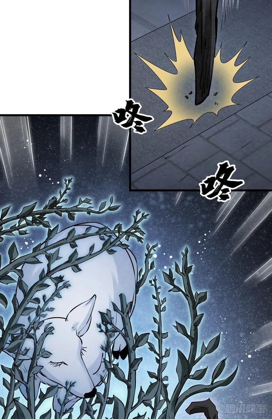 《烂柯棋缘》第87话 第6页