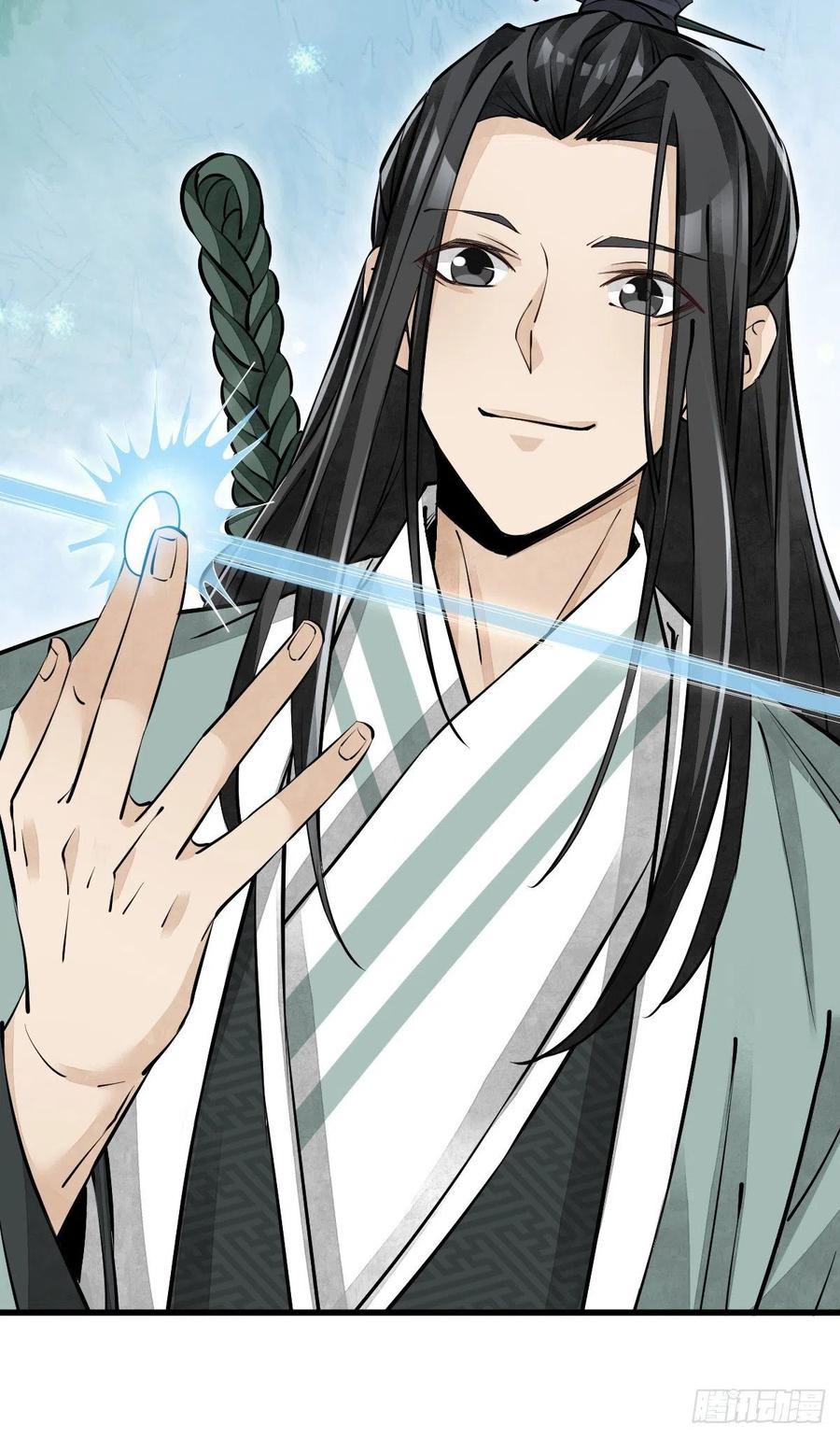 《烂柯棋缘》第87话 第11页