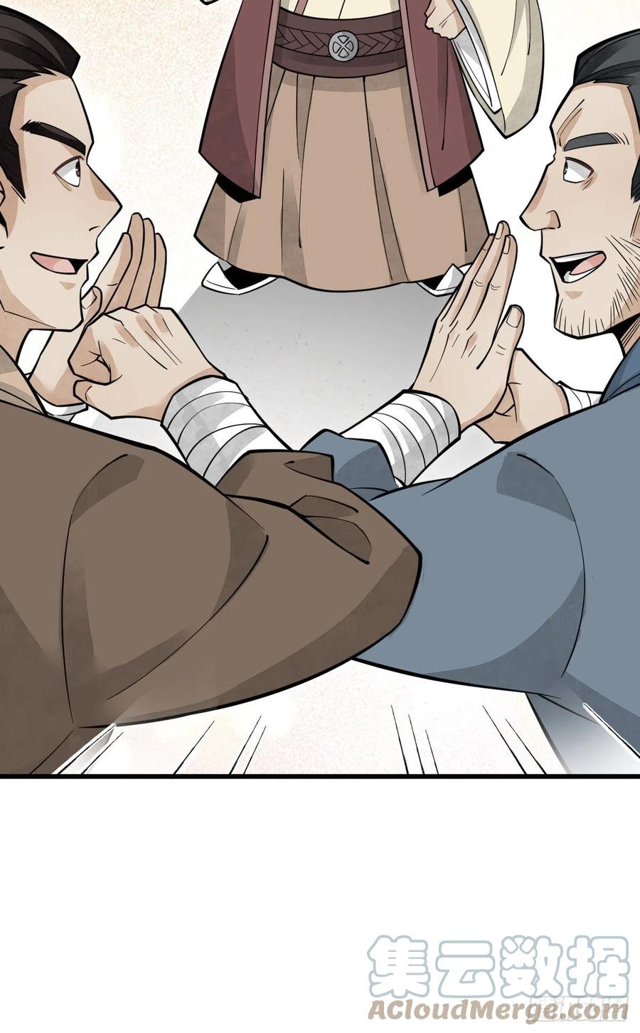 《烂柯棋缘》第87话 第46页