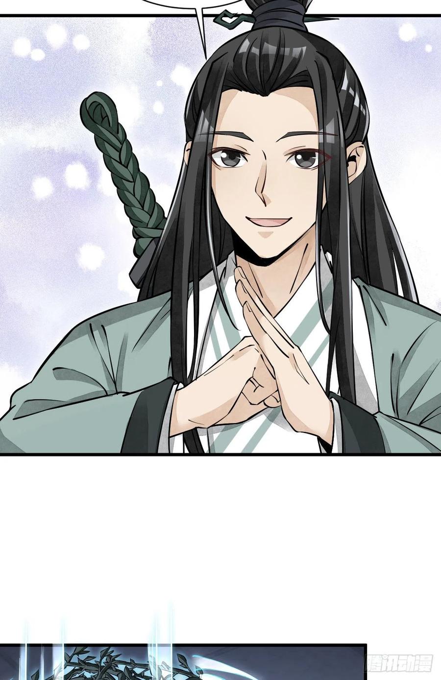 《烂柯棋缘》第87话 第8页