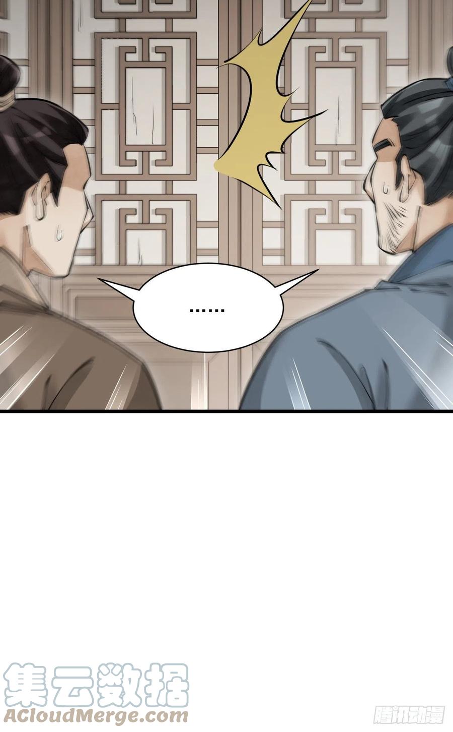 《烂柯棋缘》第87话 第28页