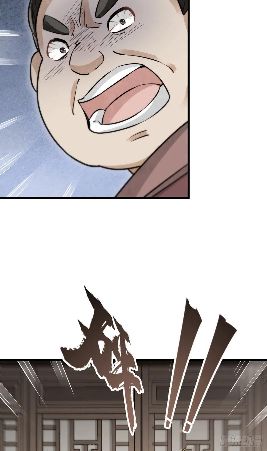 《烂柯棋缘》第87话 第27页