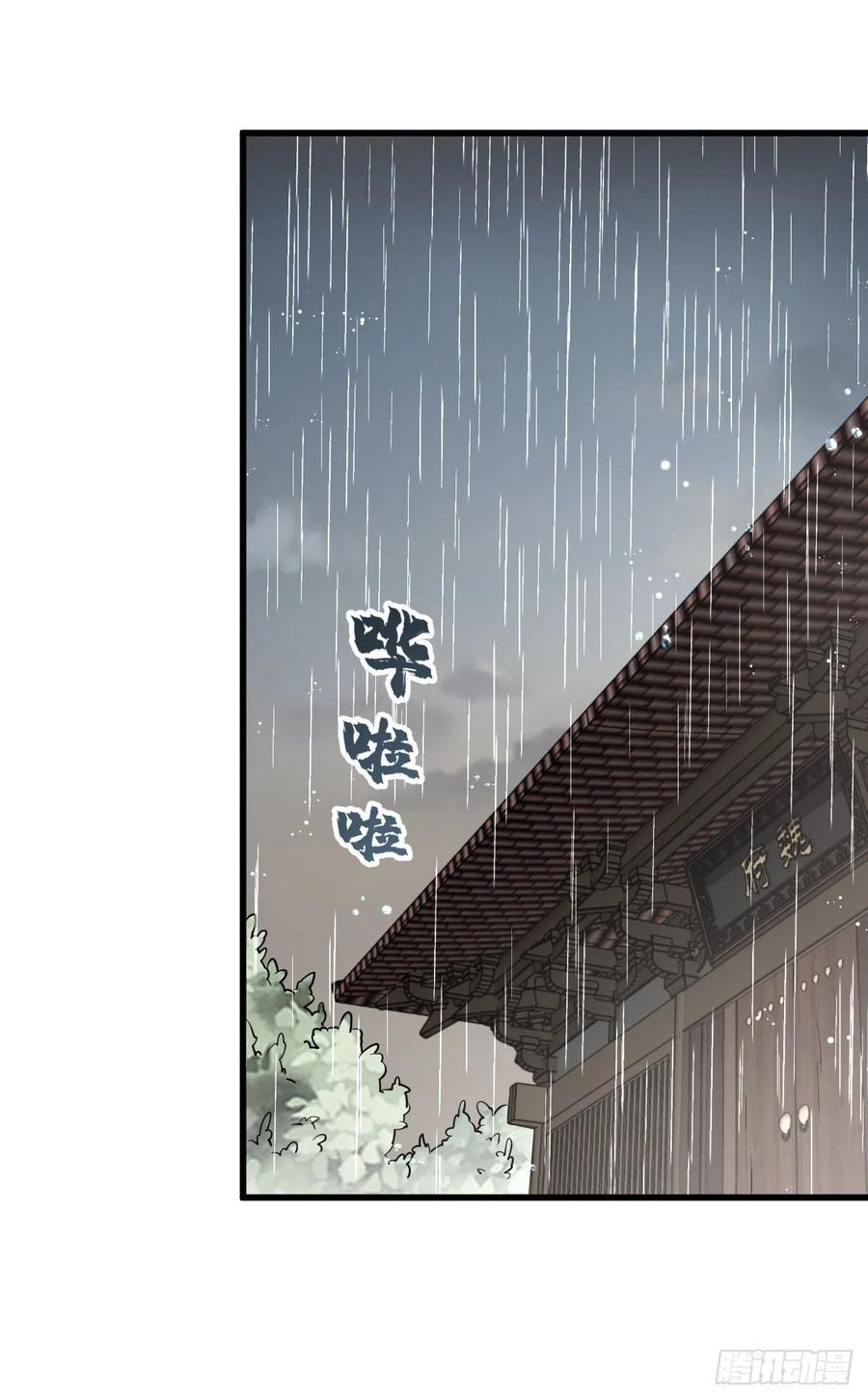 《烂柯棋缘》第87话 第29页
