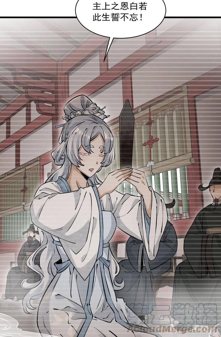 《烂柯棋缘》第87话 第13页