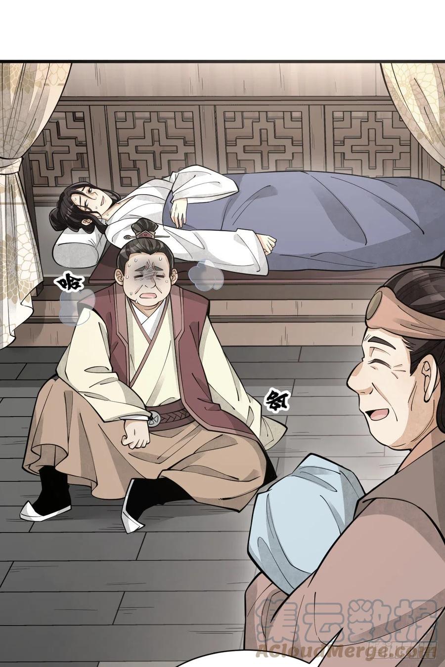 《烂柯棋缘》第87话 第31页