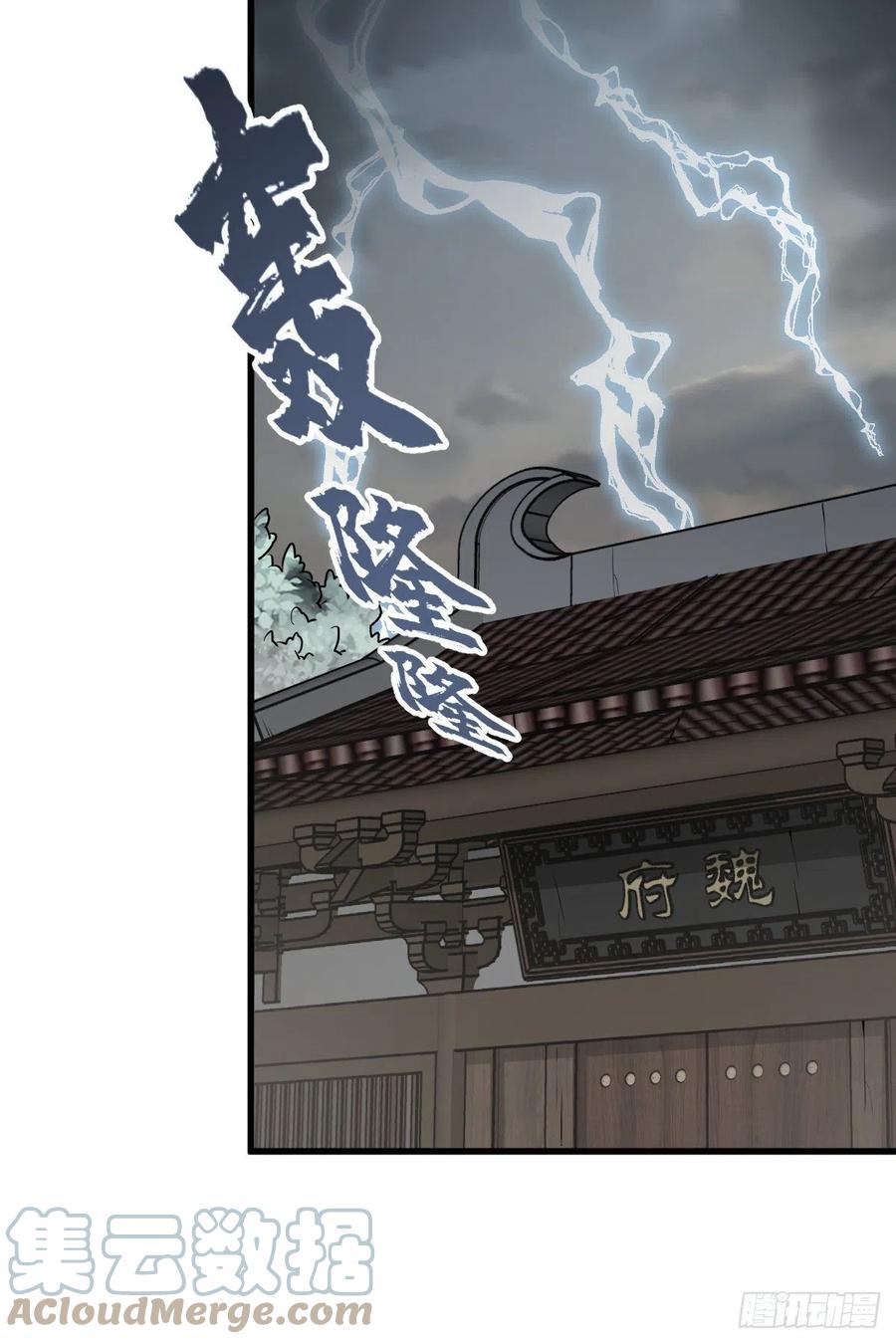 《烂柯棋缘》第87话 第19页