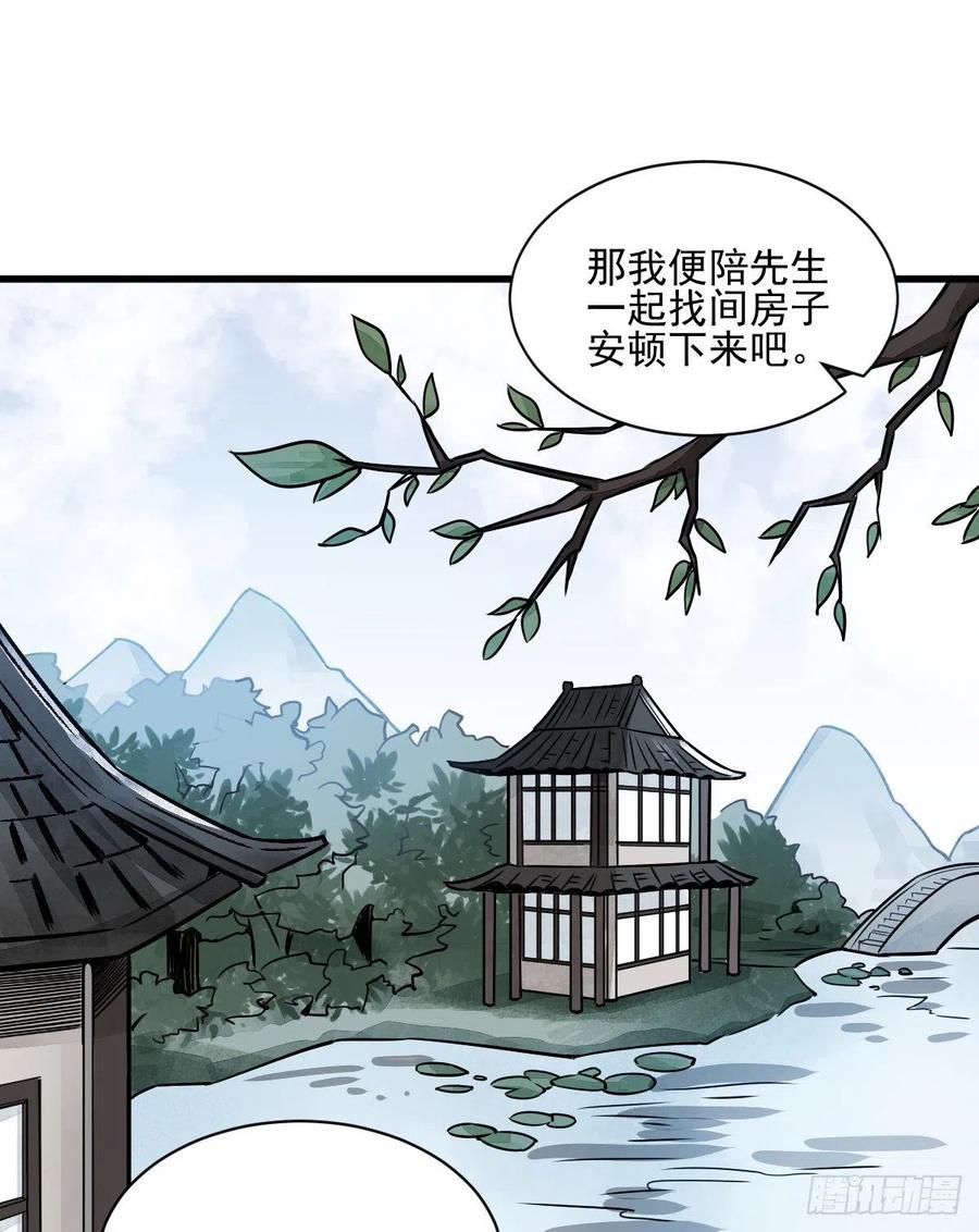 《烂柯棋缘》第8话 第14页