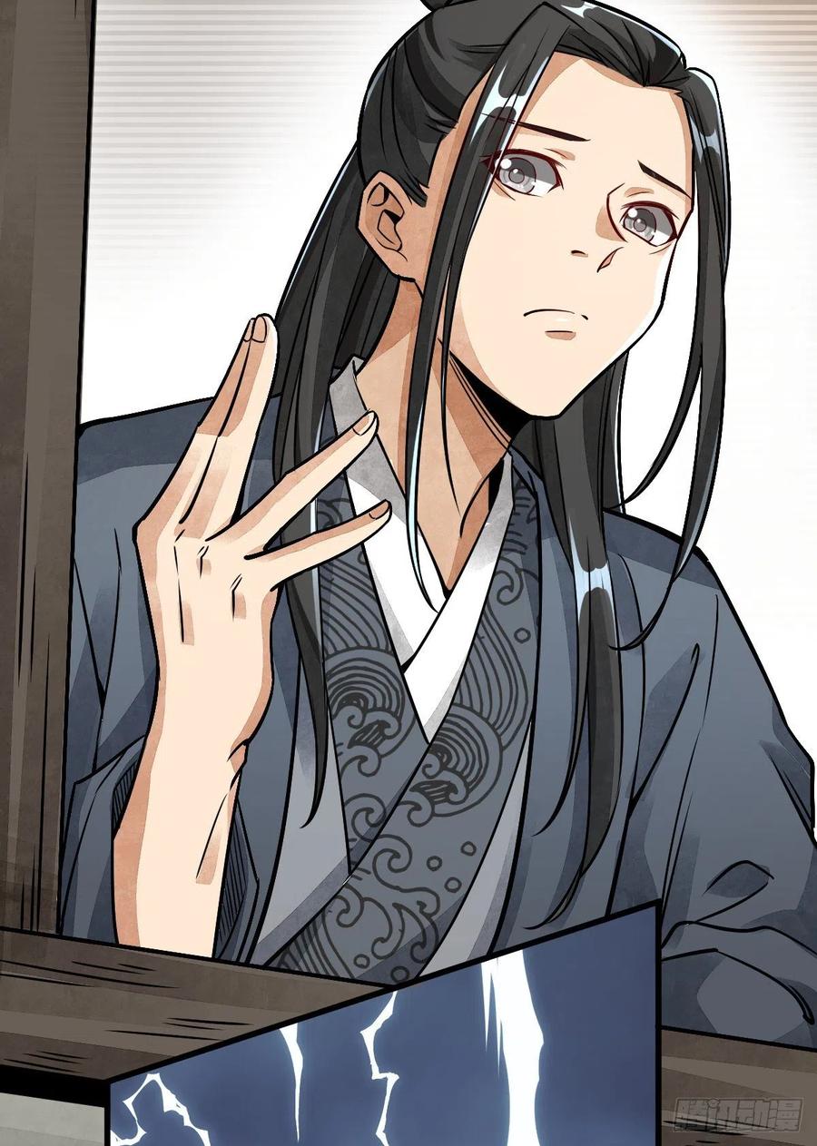 《烂柯棋缘》第8话 第35页