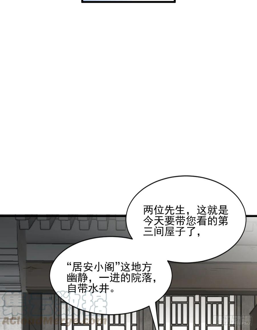 《烂柯棋缘》第8话 第16页