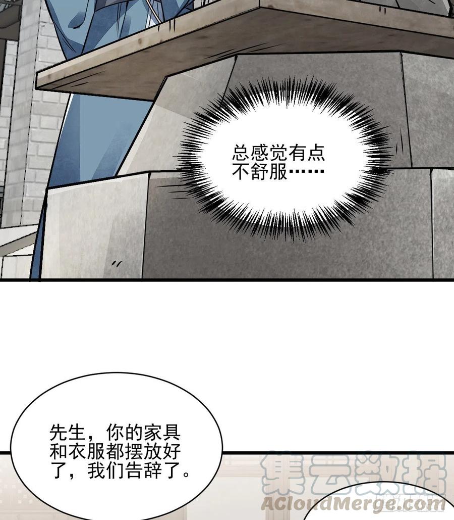 《烂柯棋缘》第8话 第61页