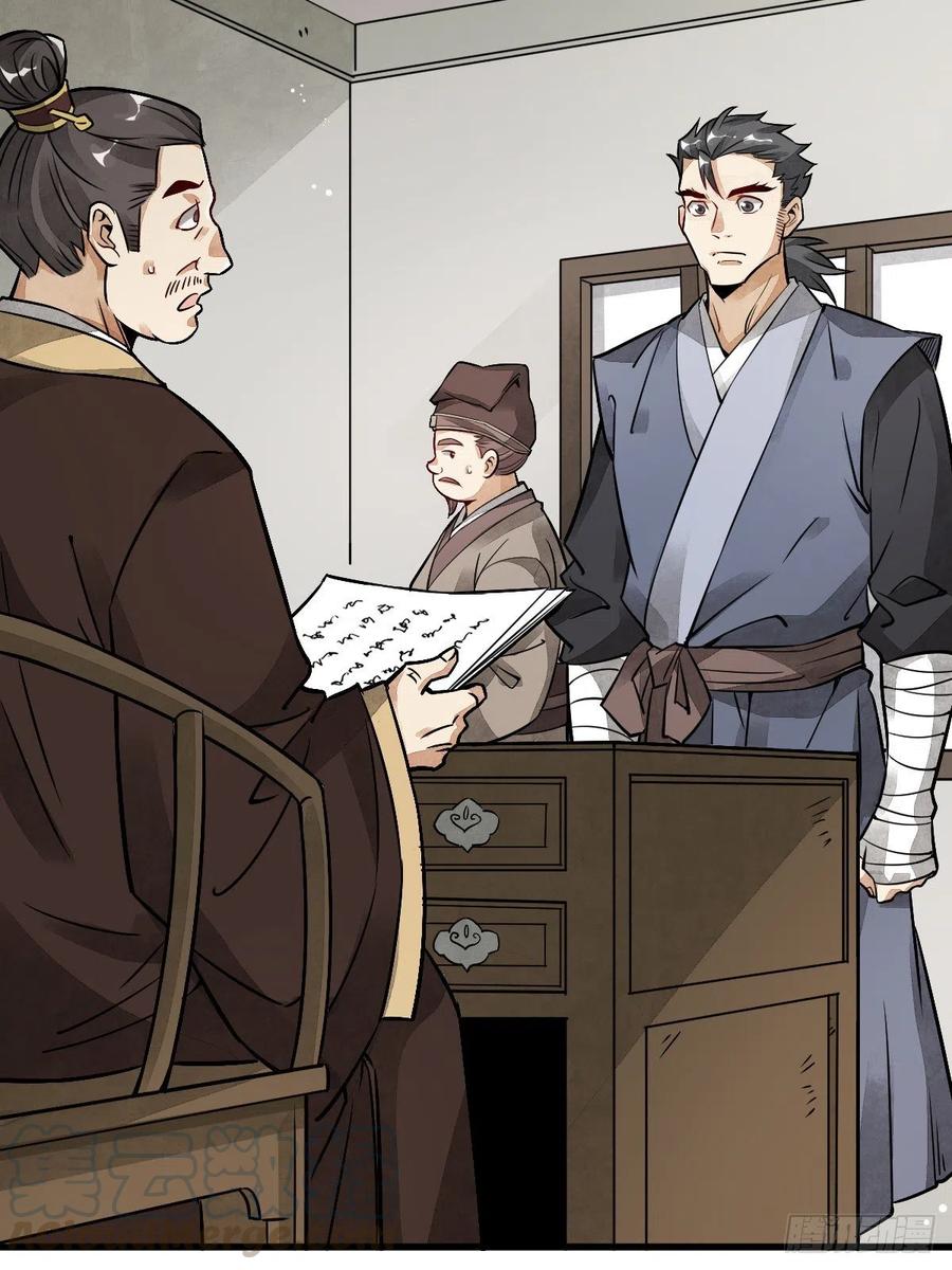 《烂柯棋缘》第8话 第28页