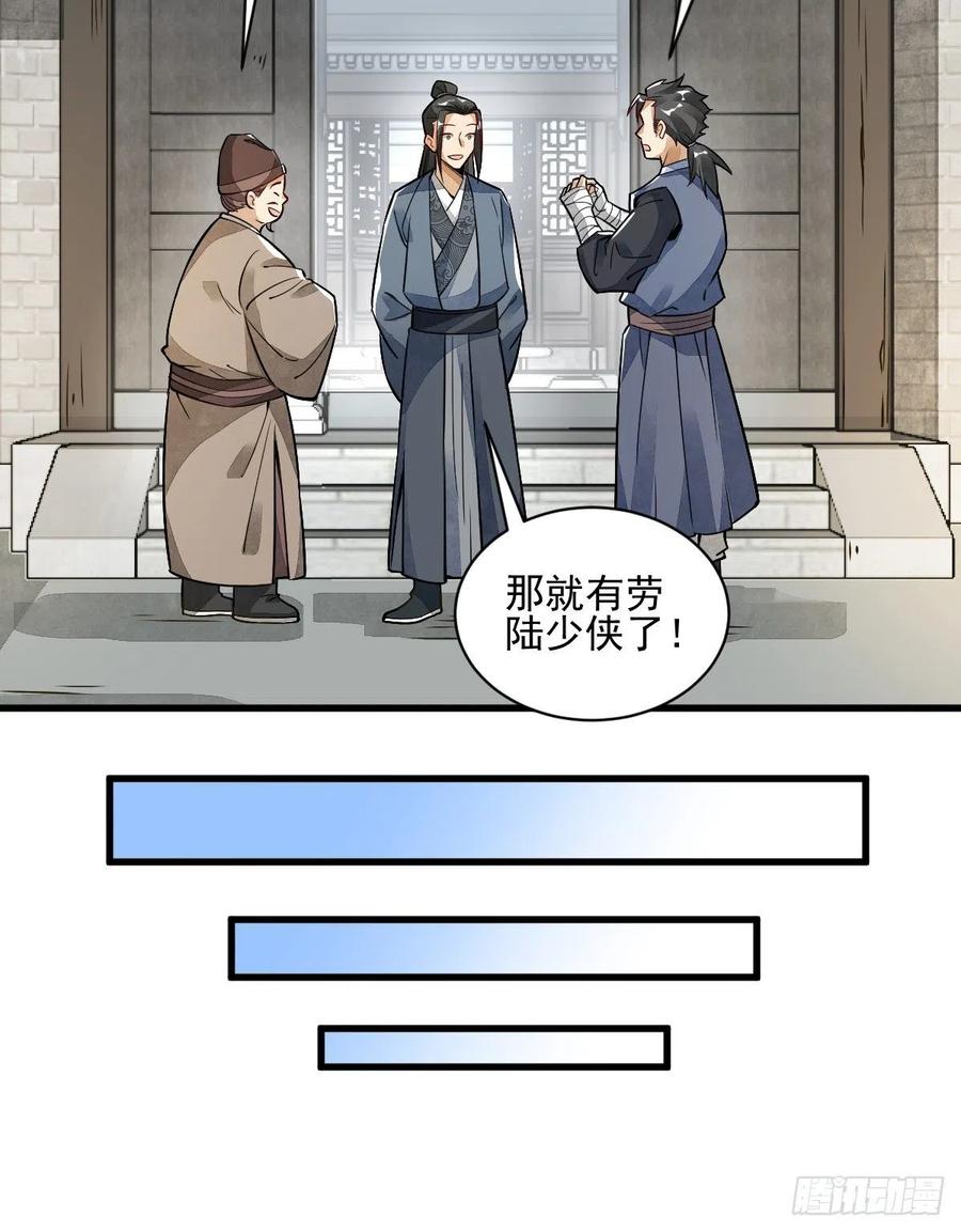 《烂柯棋缘》第8话 第26页