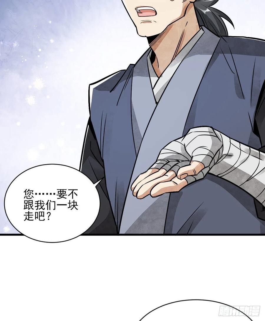 《烂柯棋缘》第8话 第11页