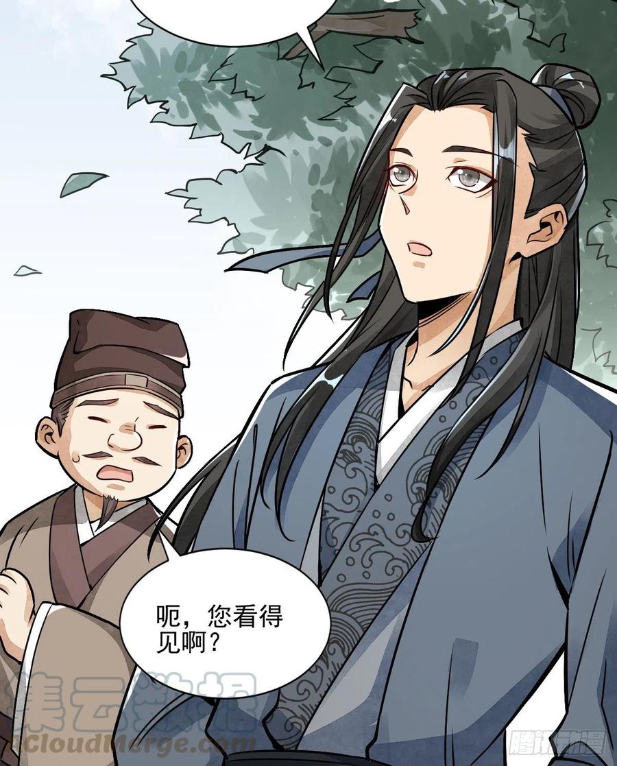 《烂柯棋缘》第8话 第19页