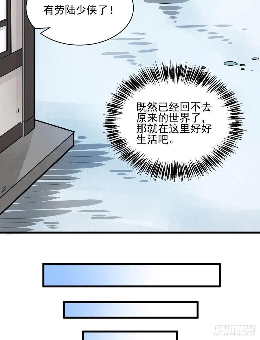 《烂柯棋缘》第8话 第15页