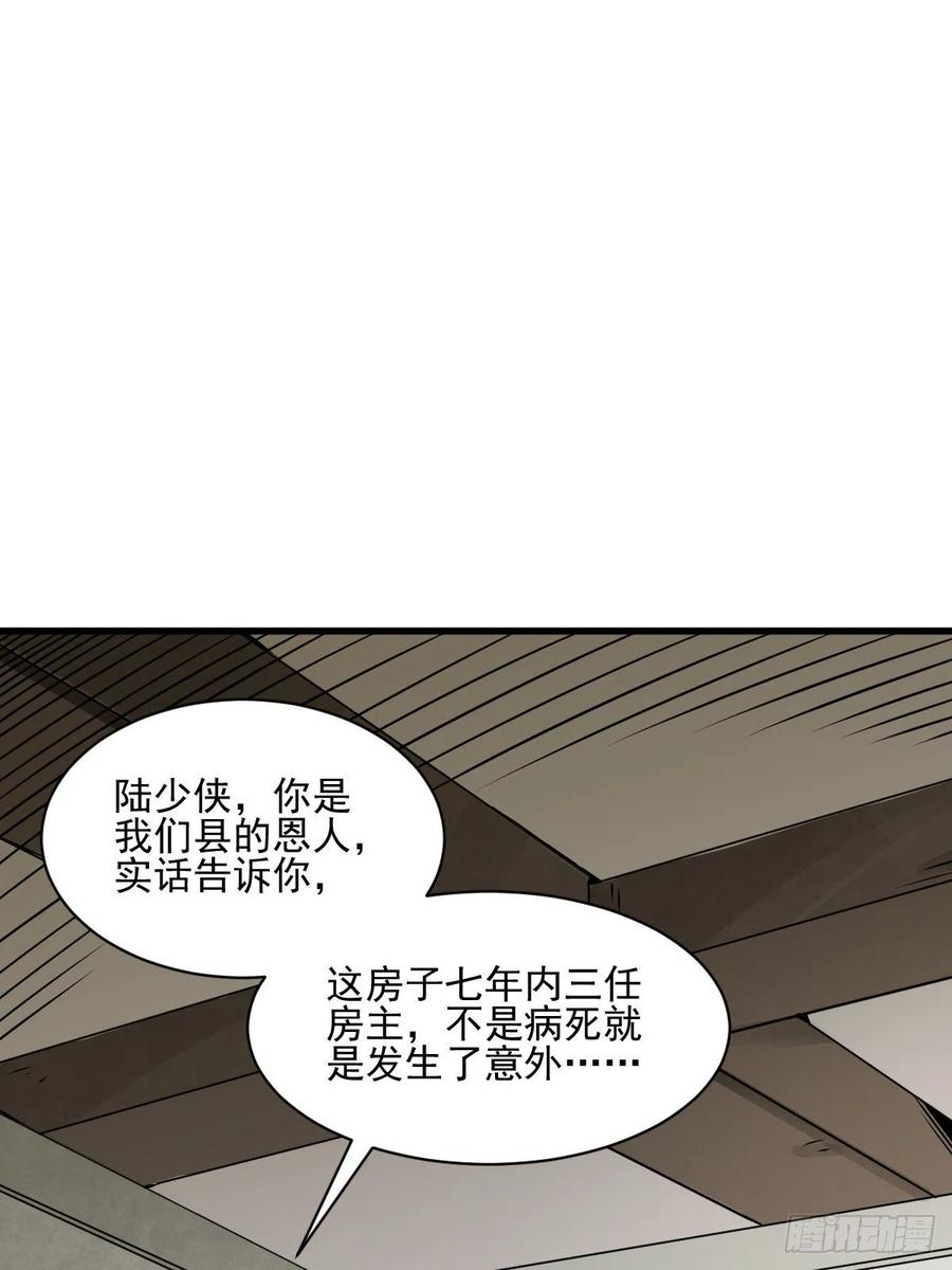 《烂柯棋缘》第8话 第27页
