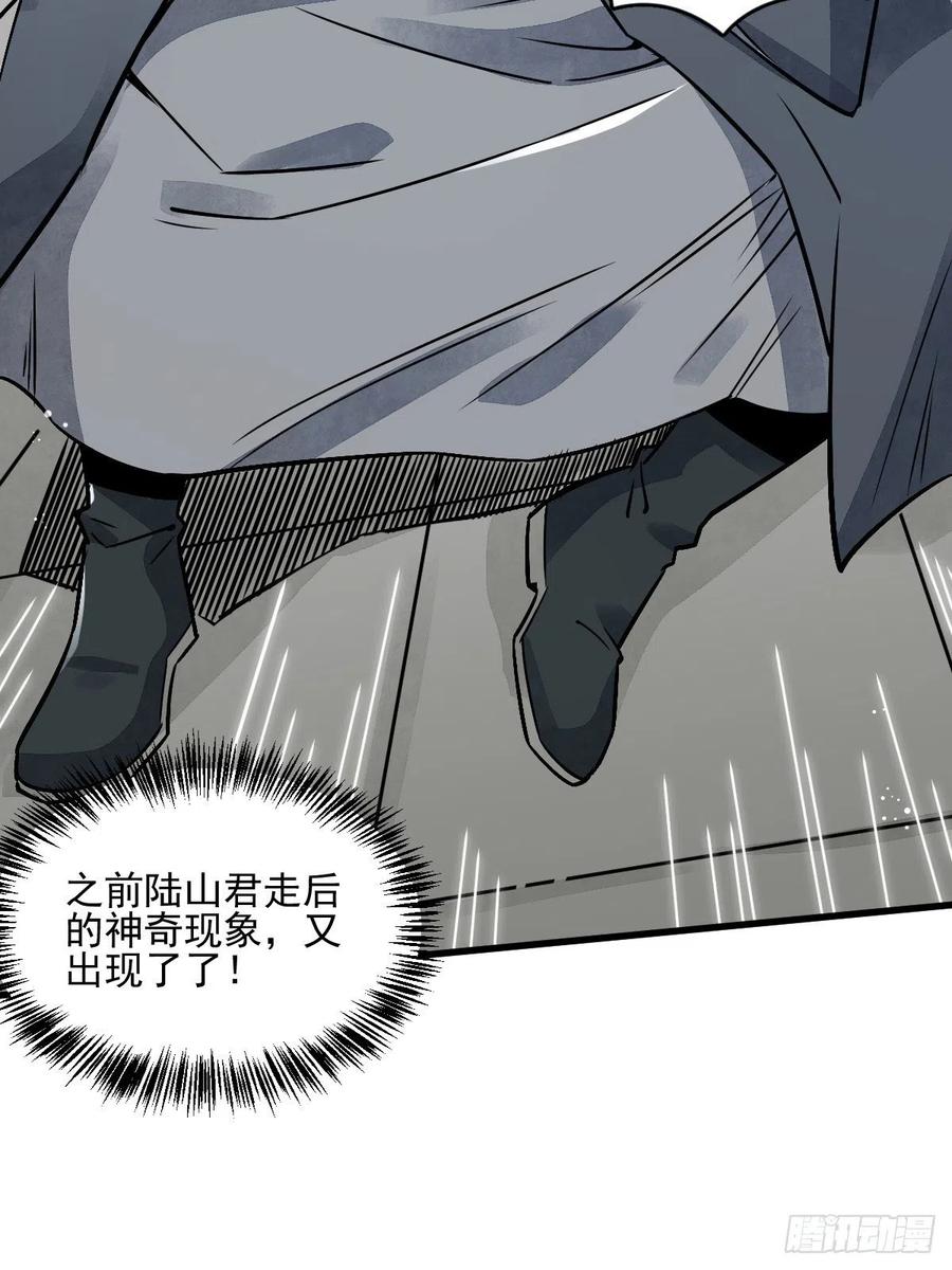 《烂柯棋缘》第8话 第38页