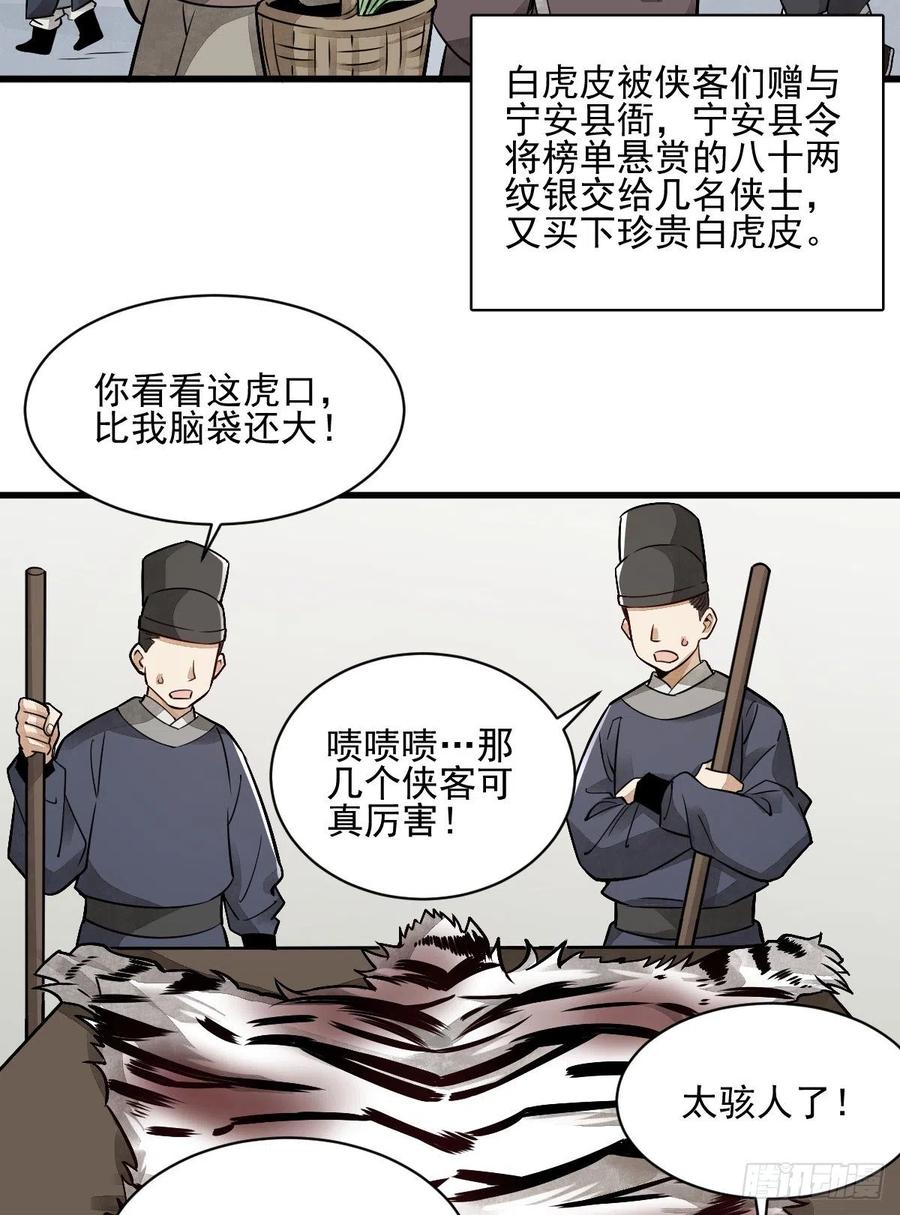 《烂柯棋缘》第8话 第3页