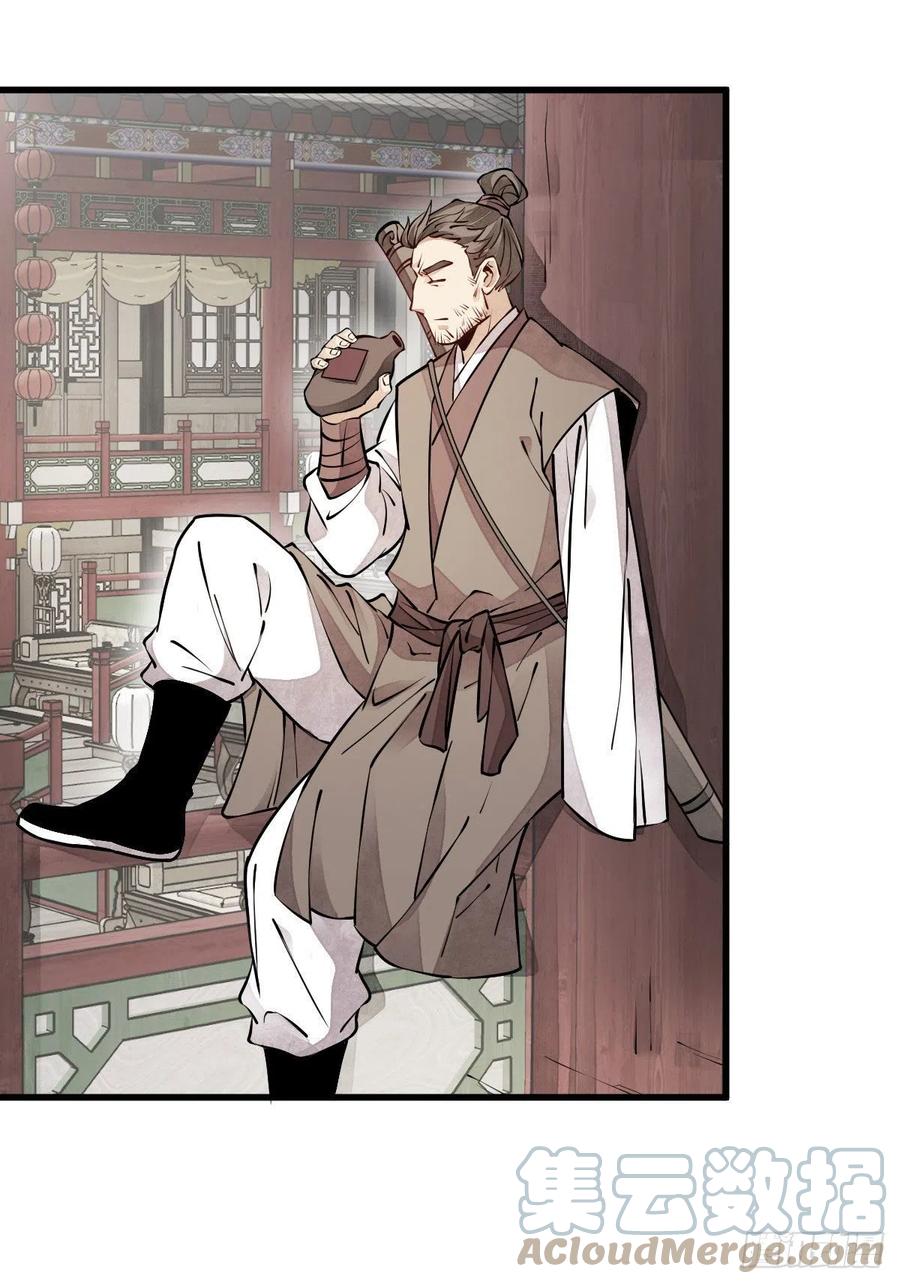 《烂柯棋缘》第88话 第22页