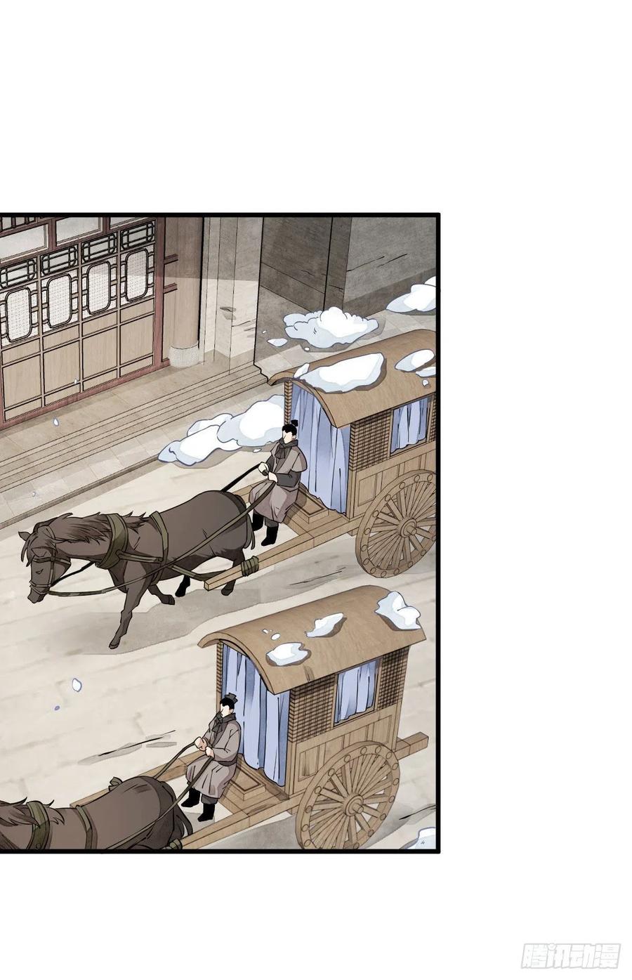 《烂柯棋缘》第88话 第2页